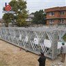 Ponte in acciaio Bailey: struttura robusta e capacità di carico-elevata